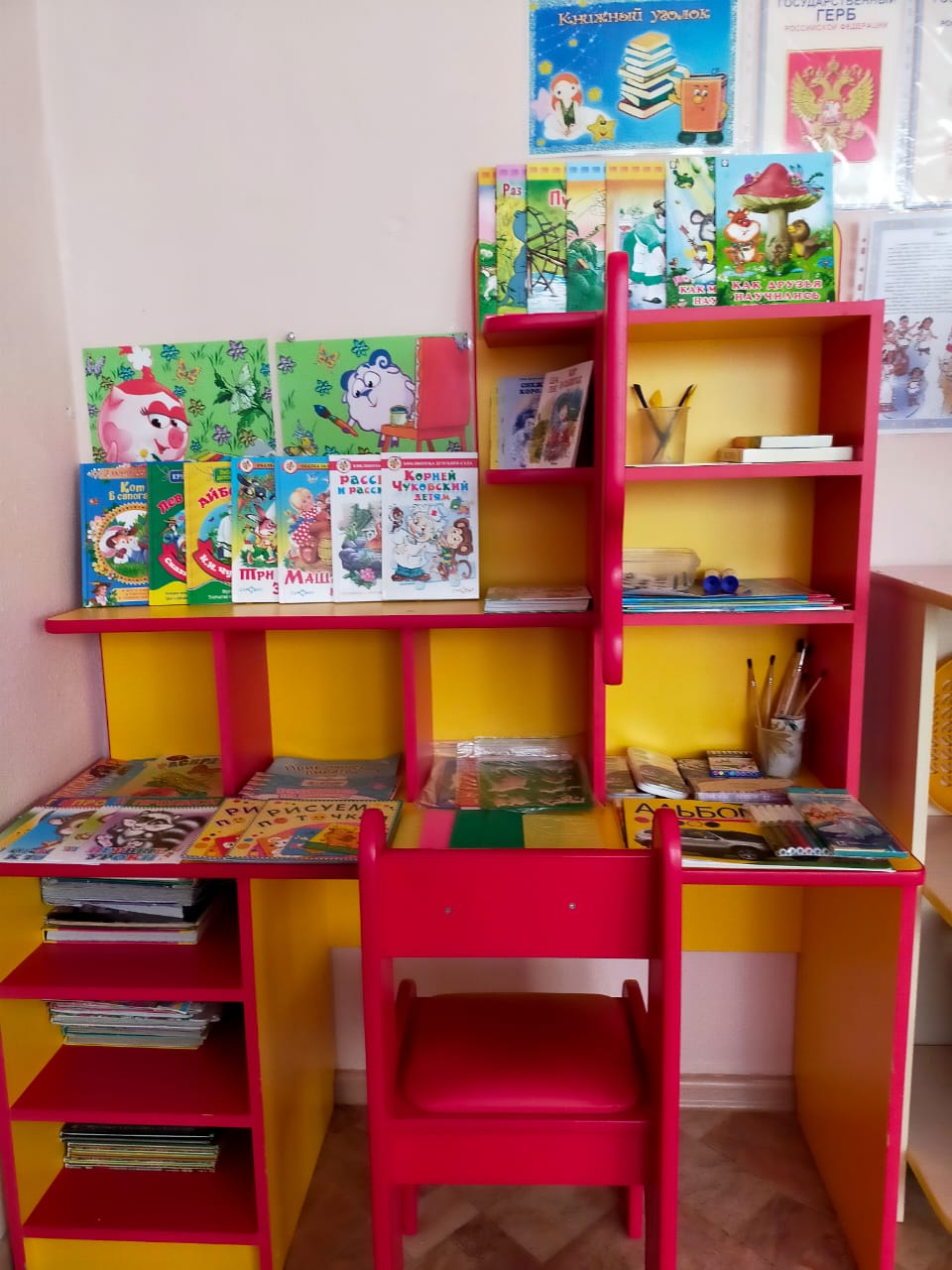 группа 5-7 лет. Юный читатель