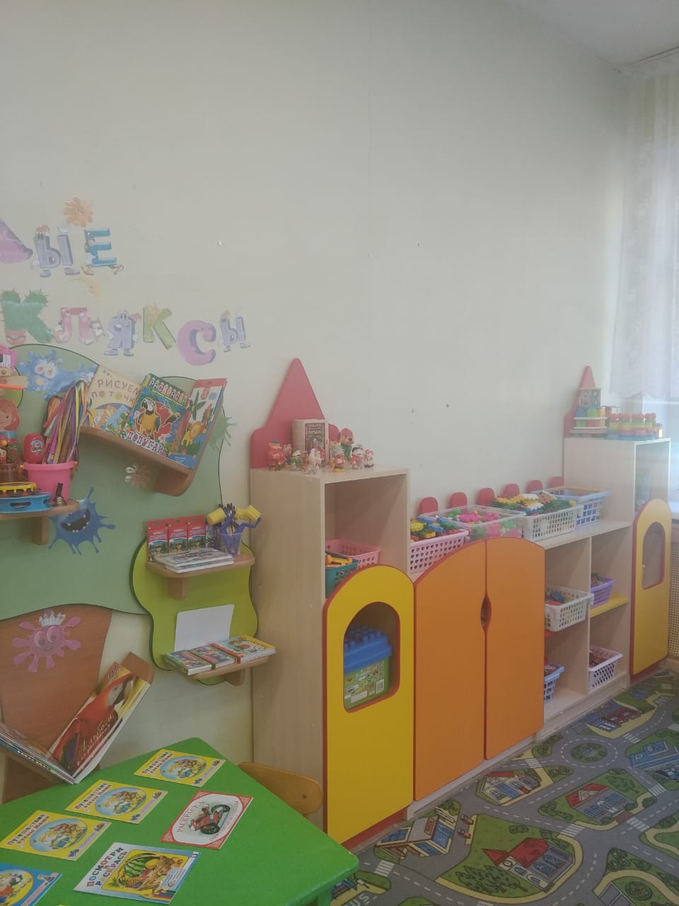 Группа 3-5 лет