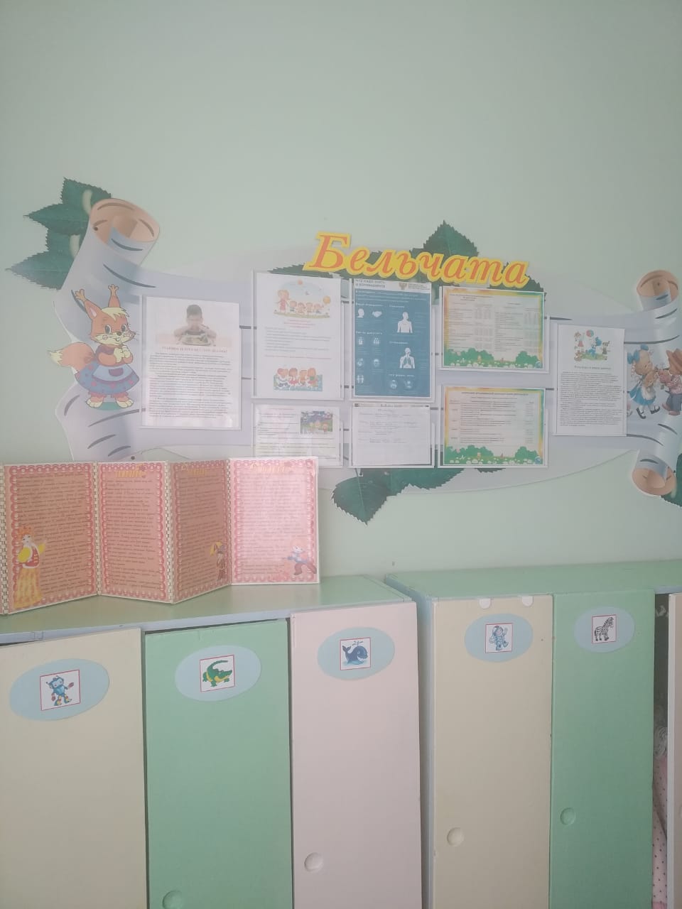 Группа3-5 лет Приёмная